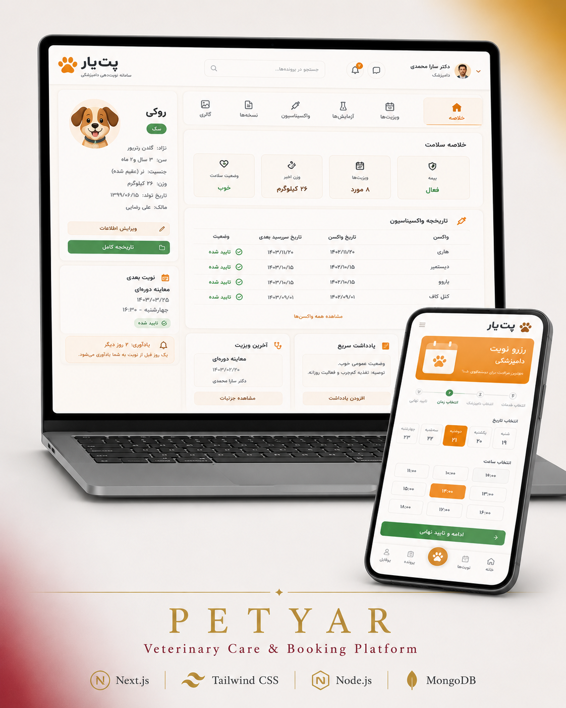 پت‌یار