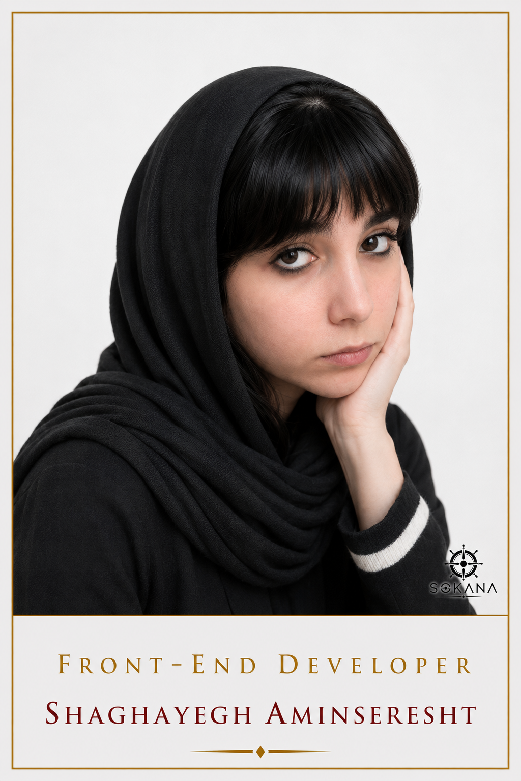 شقایق امین‌سرشت